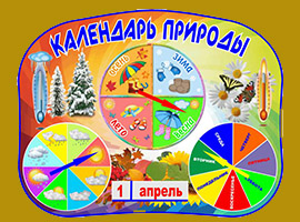 стенды для садов и школ